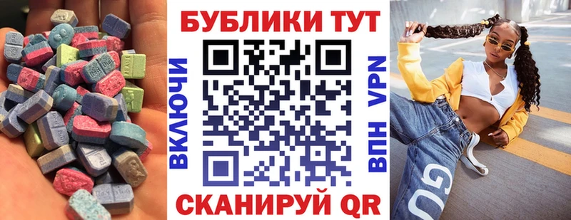 Экстази Cube  Новоуральск 
