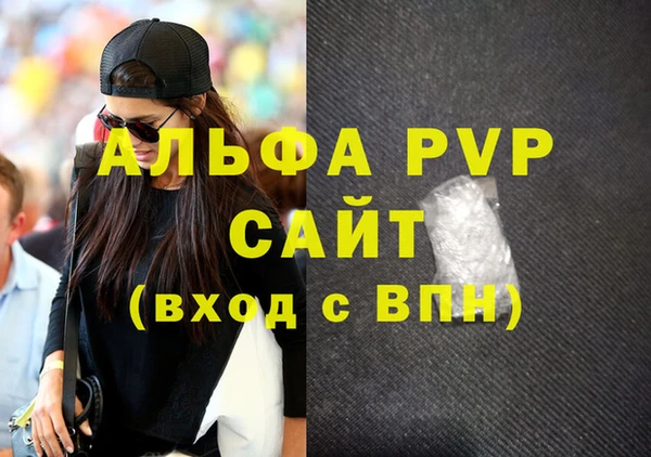 ALPHA PVP Бугульма