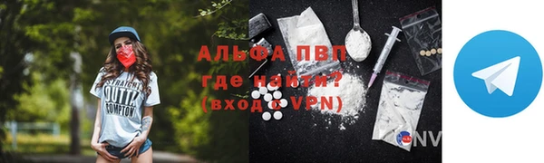 ALPHA PVP Бугульма
