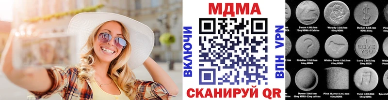 мега маркетплейс  Новоуральск  МДМА Molly 
