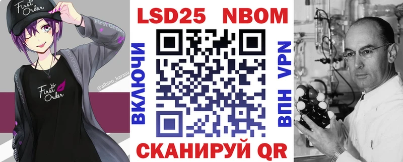 Марки N-bome 1500мкг  Новоуральск 